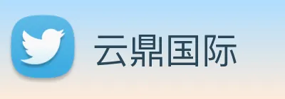 云鼎国际 logo
